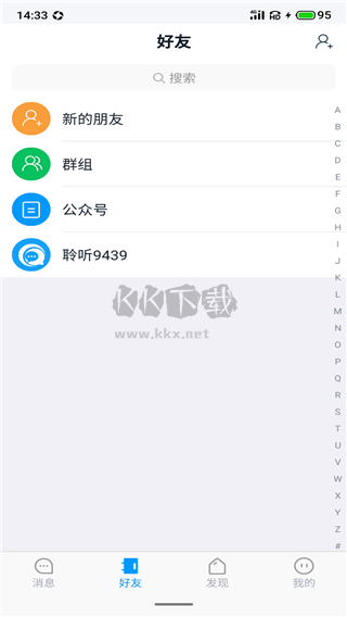 聆聽辦公2024官方版