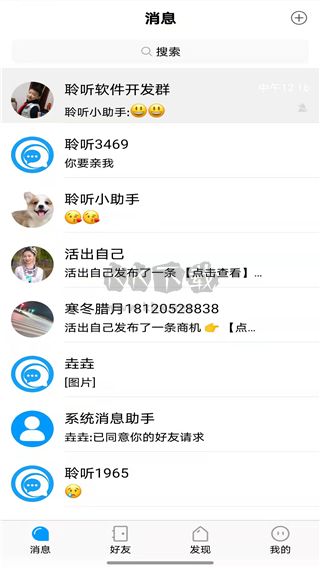 聆聽辦公2024官方版