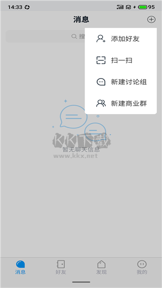 聆聽辦公2024官方版