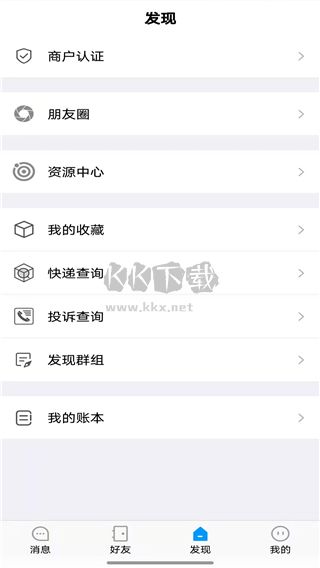 聆聽辦公2024官方版