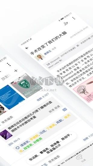 醫(yī)信網(wǎng)2024最新手機版