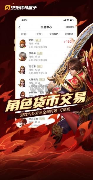 996游戲盒2024最新版