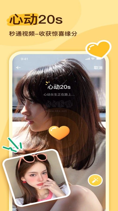 越緣2024最新手機(jī)版