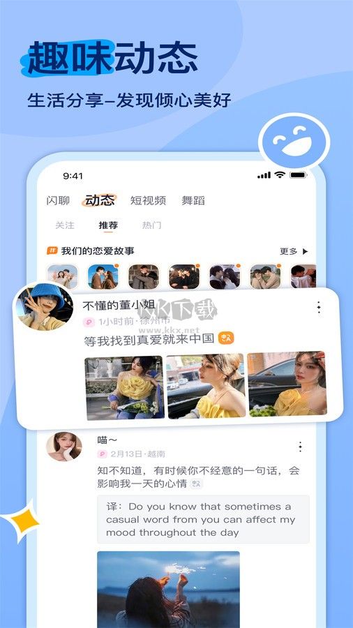 越緣2024最新手機(jī)版