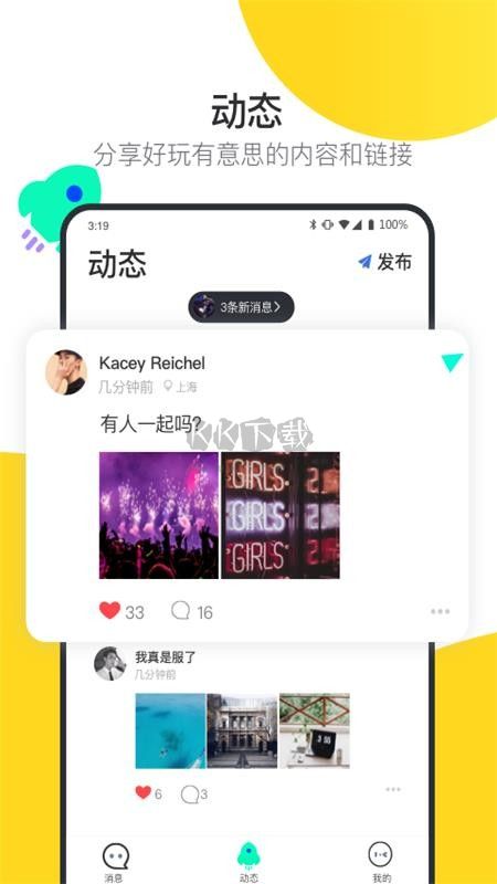 阿聊通訊2024安卓版