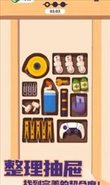 抽屜收納游免廣告版