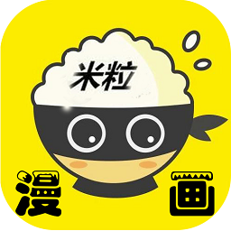 米粒漫畫app安卓官網(wǎng)最新版 v3.13.00