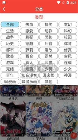 米粒漫畫app安卓官網(wǎng)最新版