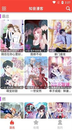 米粒漫畫app安卓官網(wǎng)最新版