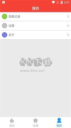 米粒漫畫app安卓官網(wǎng)最新版