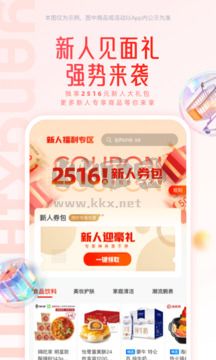 羊小咩2024官方手機(jī)版