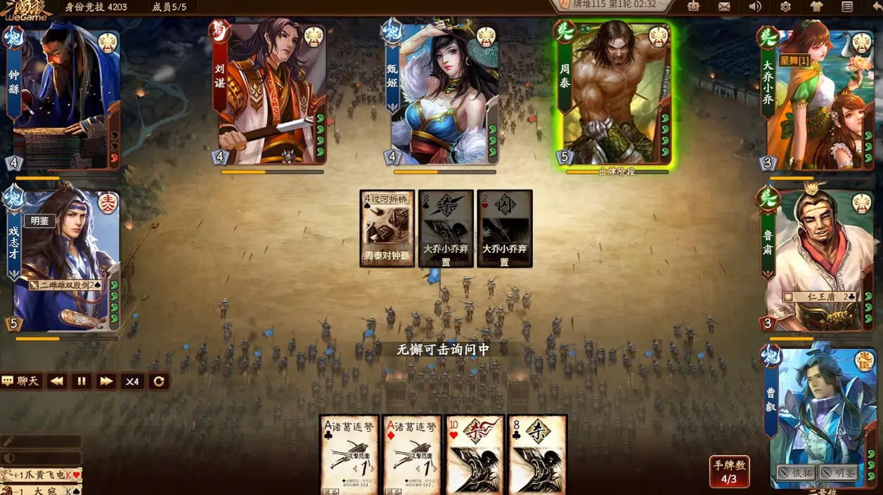 三國(guó)殺各種版本下載-三國(guó)殺破解版/內(nèi)購(gòu)版/免費(fèi)版-三國(guó)殺各種版本合集