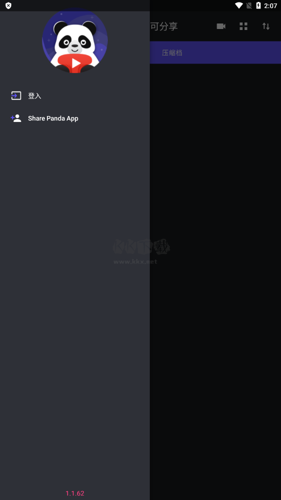 熊貓視頻壓縮器高級版