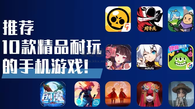 精品耐玩的手機(jī)游戲下載-精品耐玩的手機(jī)游戲合集