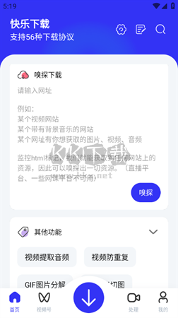 快樂下載APP