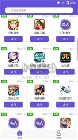 鳥人助手app官網(wǎng)版2024最新