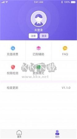 鳥人助手app官網(wǎng)版2024最新