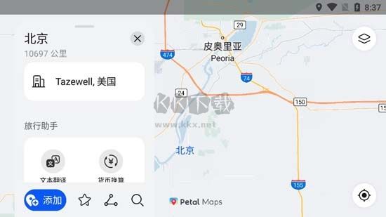 華為Petal地圖2024官方版