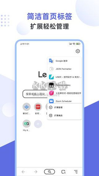 狐猴瀏覽器app安卓版2024最新 