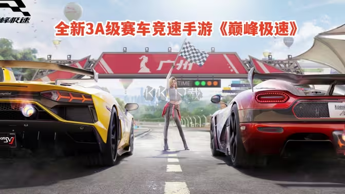 高畫質(zhì)賽車競(jìng)速手游下載-高畫質(zhì)賽車競(jìng)速手游合集