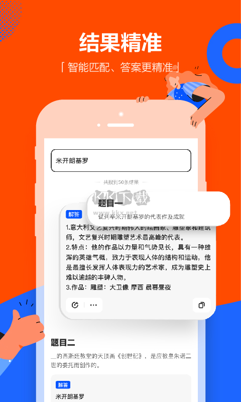 學(xué)小易APP