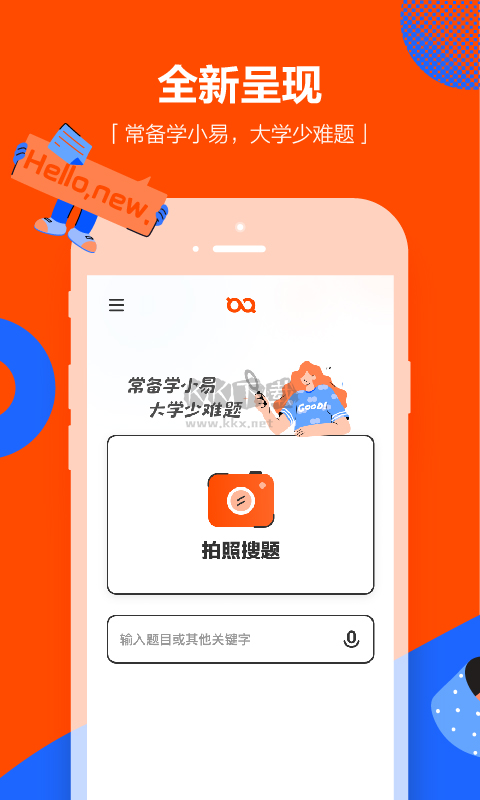 學(xué)小易APP