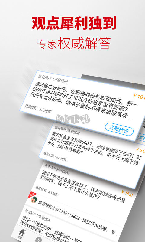 掌上有色金屬2024最新版