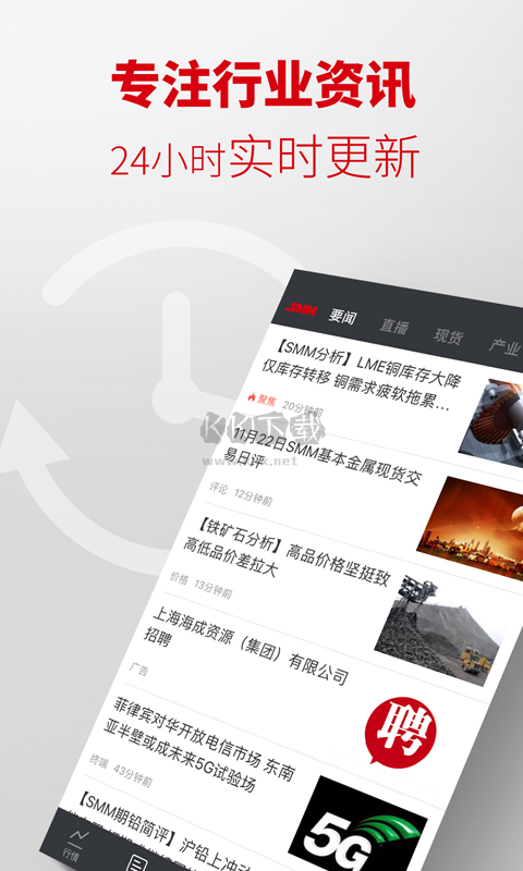 掌上有色金屬2024最新版