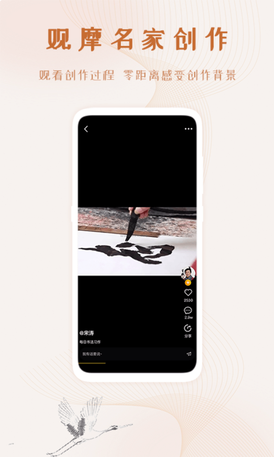 藝術融媒體2024官方版