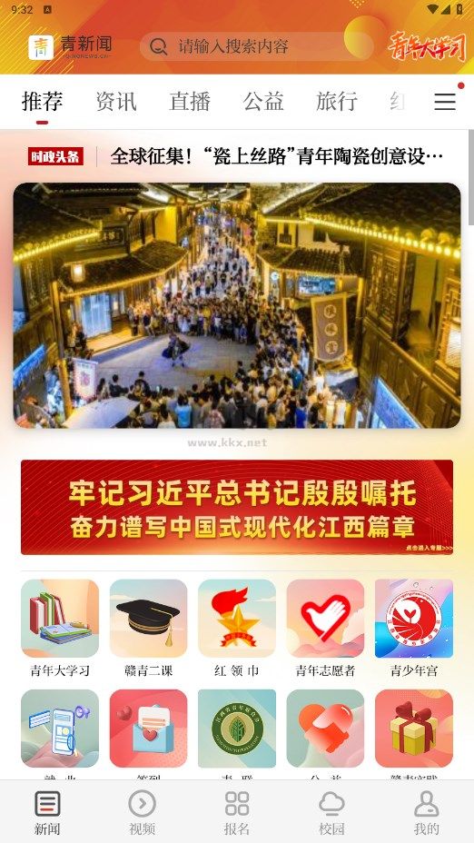 青新聞2024最新版