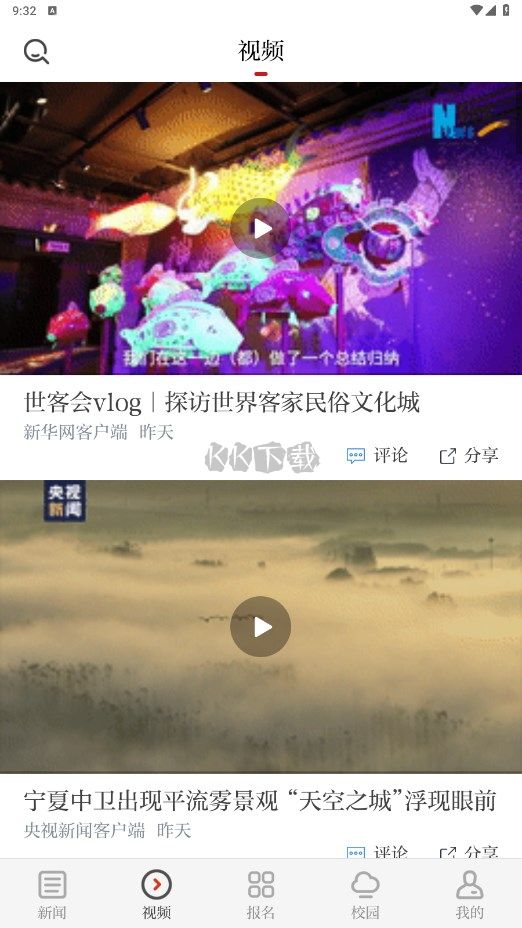 青新聞2024最新版