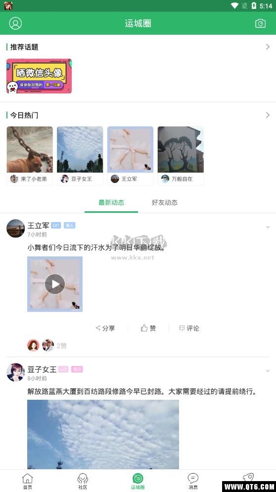 靈通資訊2024手機版