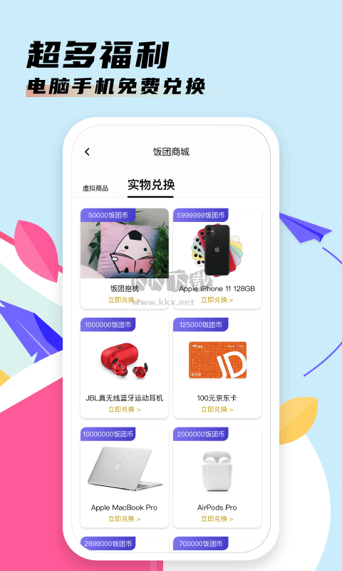 飯團(tuán)看書app官方最新版