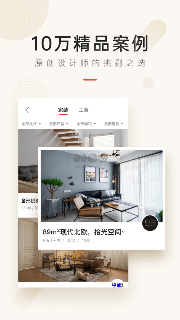 設計本app官方2024最新版