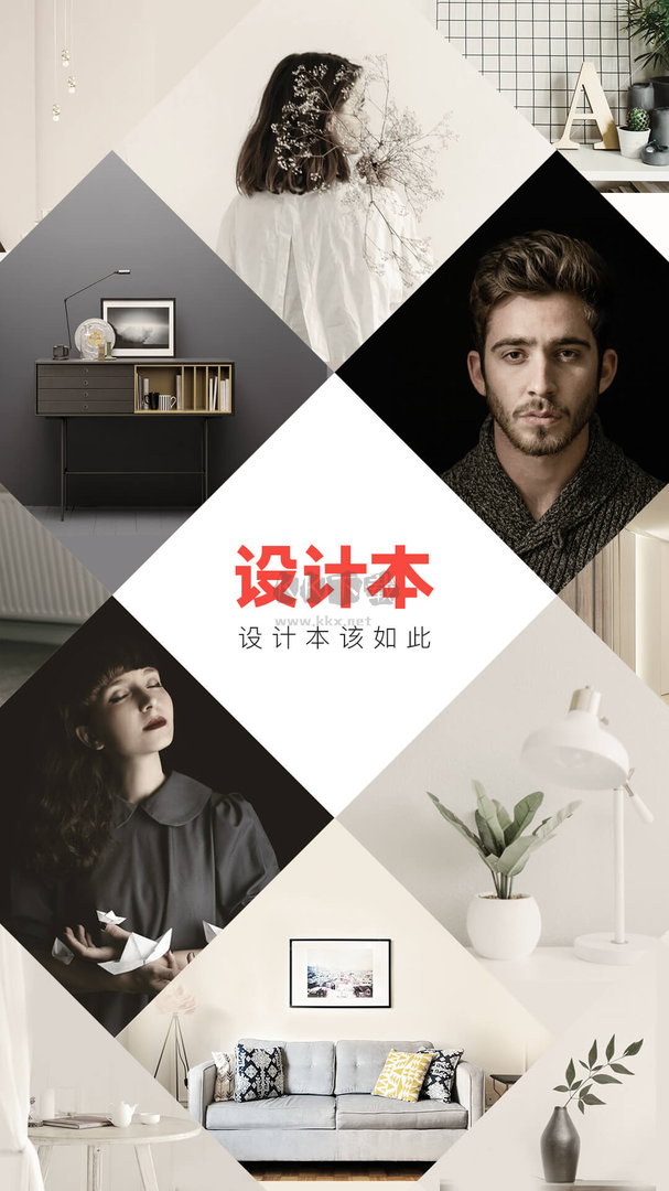 設計本app官方2024最新版