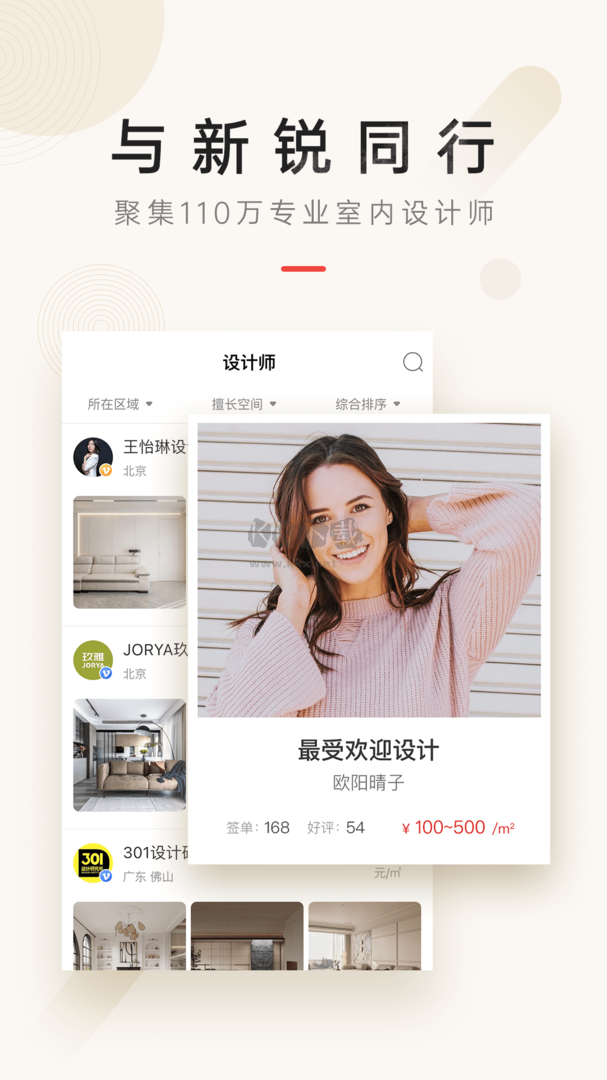 設計本app官方2024最新版