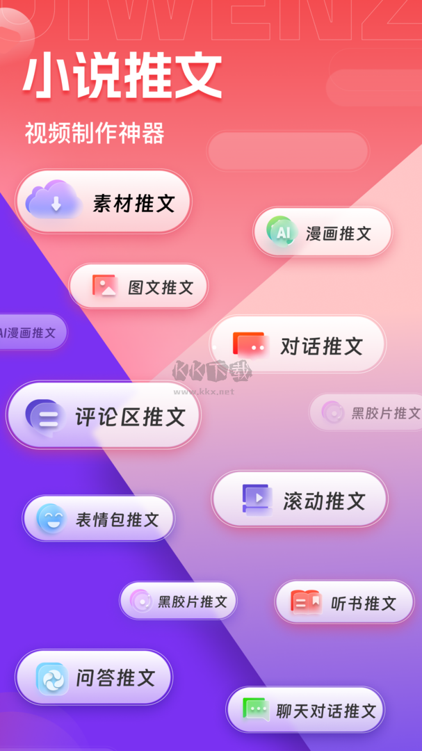 推文助手app官網(wǎng)免費(fèi)最新版