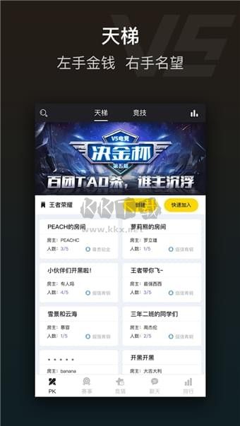 V5電競2024最新版