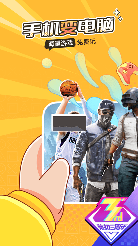 菜鳥模擬器2024最新版