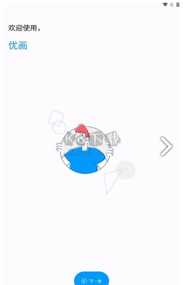 優(yōu)畫畫質(zhì)助手最新版