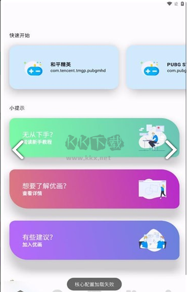 優(yōu)畫畫質(zhì)助手最新版