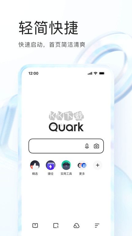 夸克網(wǎng)盤(pán)2024官方最新版