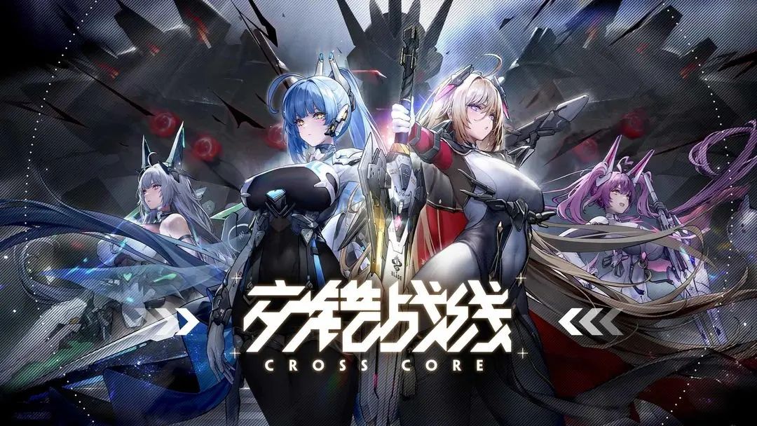 交錯(cuò)戰(zhàn)線官方正式版