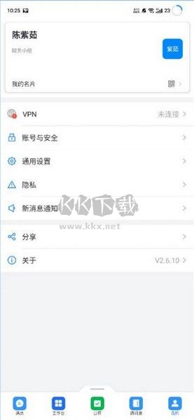 海政通客戶(hù)端