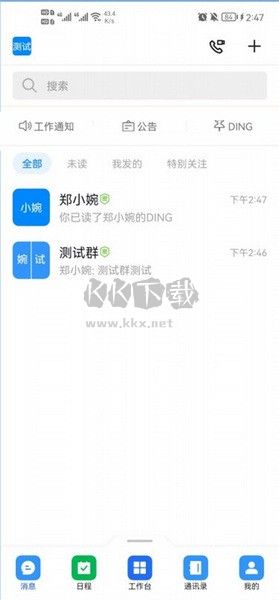 海政通客戶(hù)端