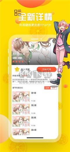 歪歪漫畫SSS免費版