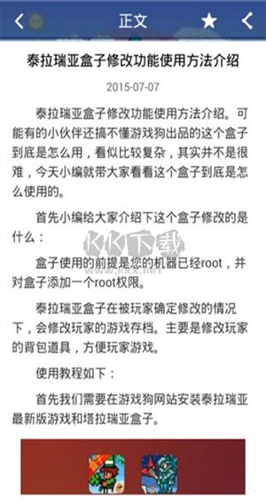 泰拉瑞亞盒子2024官方正版