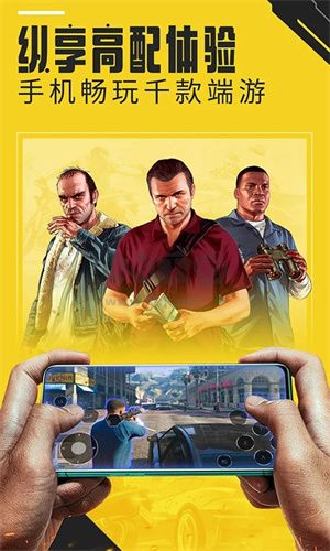 蘑菇云游2024破解版無限時(shí)間版