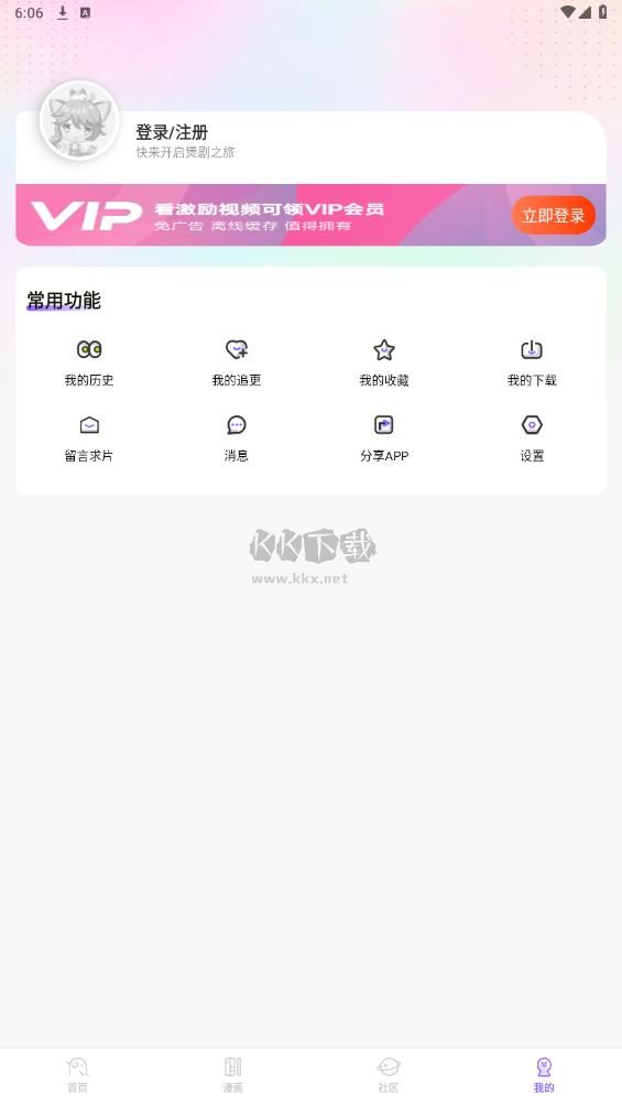 MioMio手機(jī)版
