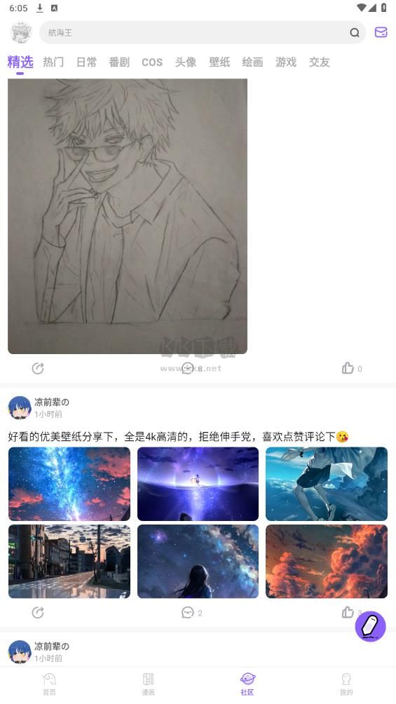 MioMio手機(jī)版